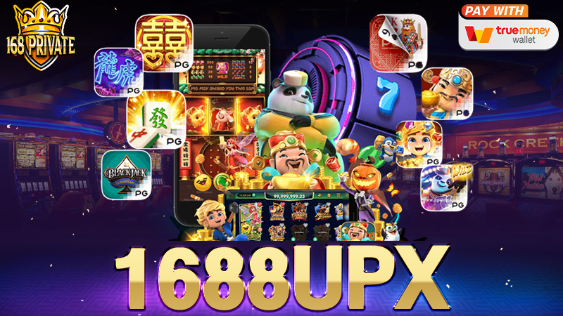1688upx