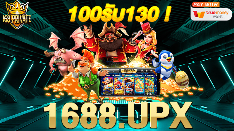 1688 upx-2