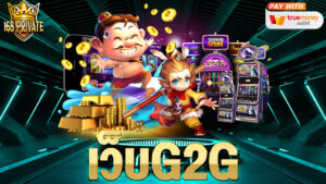 เว็บG2G